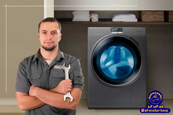 درآمد تعمیرات لوازم خانگی درآمد تعمیرات لوازم خانگی