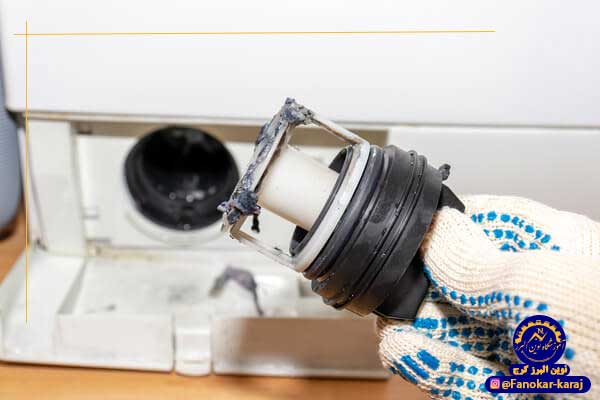 بررسی فیلتر تخلیه لباسشویی بررسی فیلتر تخلیه لباسشویی