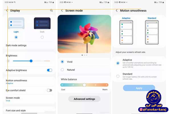 تنظیمات نمایشگر s22 ultra 