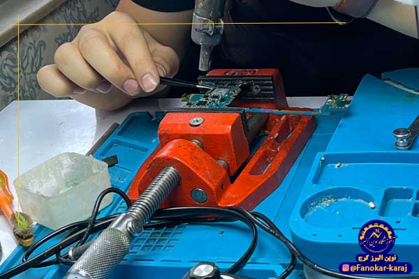 آموزش تعمیرات موبایل در کرج