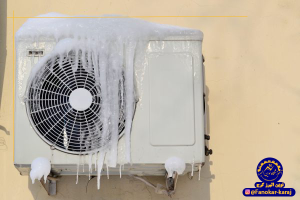 علت یخ و برفک زدن کولر گازی