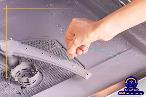 تمیز کردن بازوی آب پاش