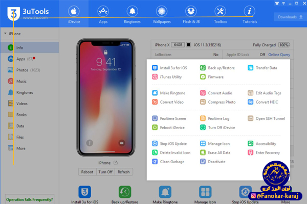 نرم افزار 3uTools برای تشخیص قطعات تعویض شده آیفون