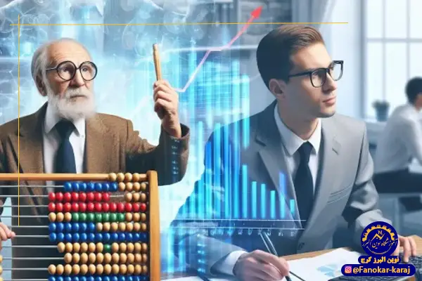 تعریف حسابداری سنتی و دیجیتال