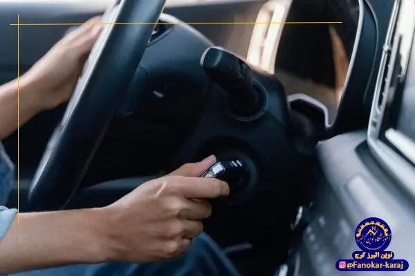 مشکل در استارت ماشین